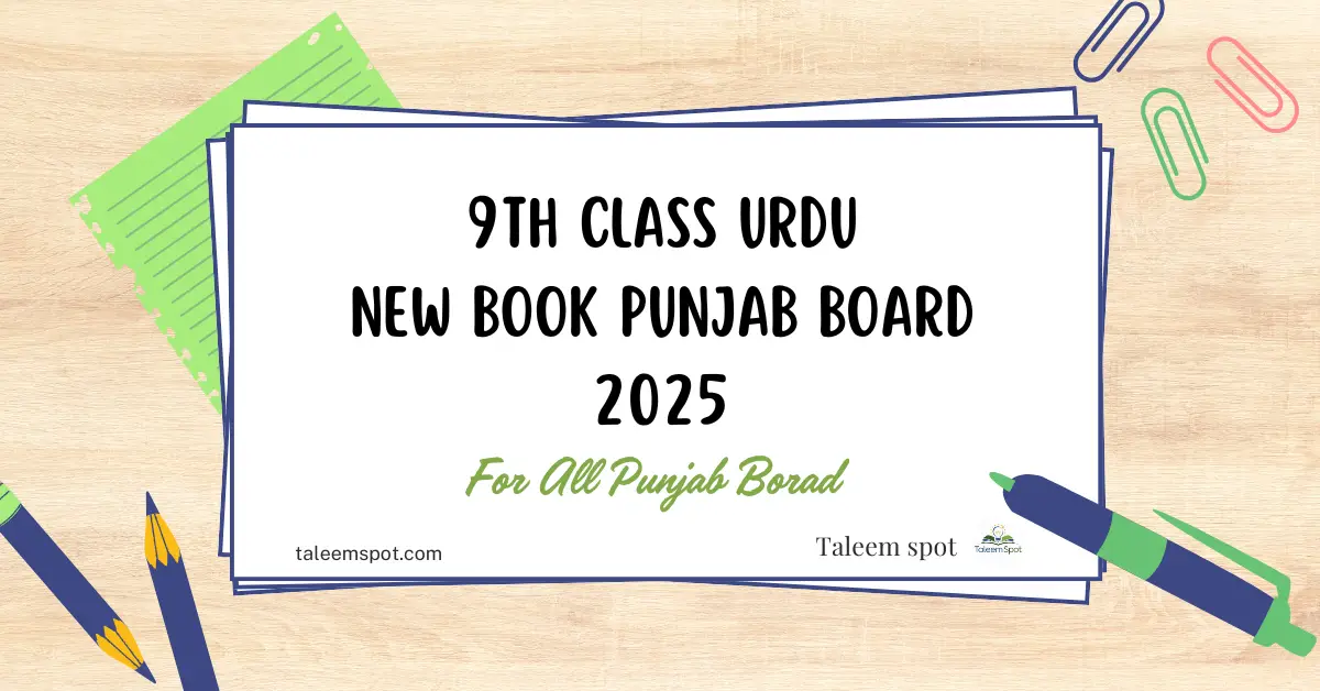 9th Class Urdu New Book Punjab Board